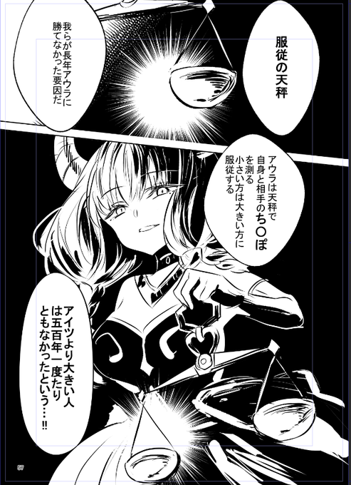 魔族は猛獣(確信 