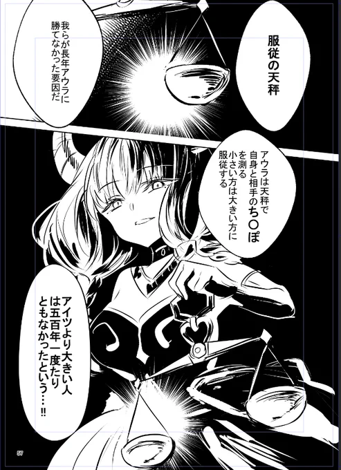 魔族は猛獣(確信 