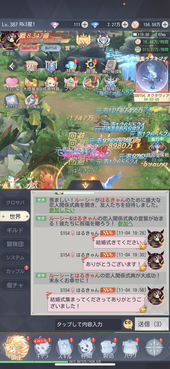 Harukyan5850's tweet photo. #トケリセ
#時計物語リセット
#S154
#フレンド募集中
ルーシーさんと結婚式しました💕
集まって下さってありがとうございました♡ https://t.co/tQZkBWoy2L