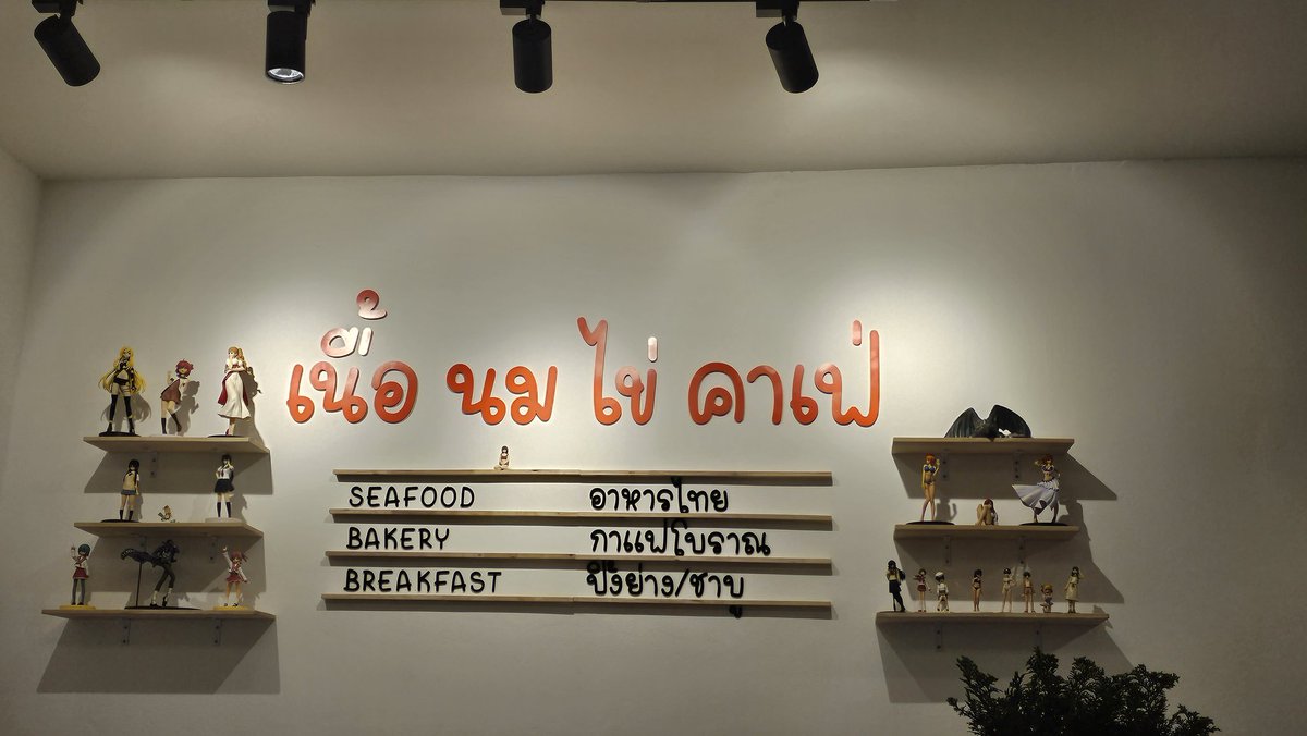 ployU4's tweet photo. วันว่างๆ​  #เนืัอนมไข่​ คาเฟ่ https://t.co/tZuTjgnkOm