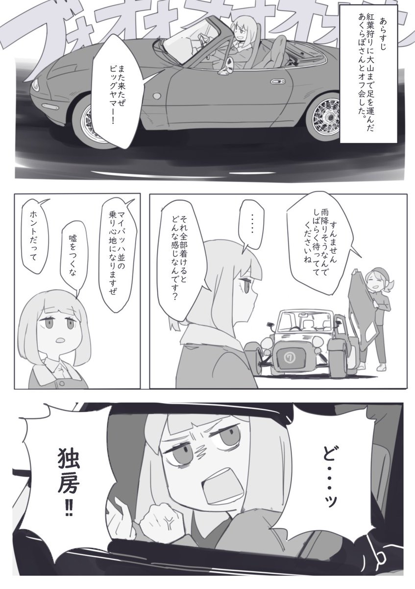 絵日記です。お疲れ様でした 