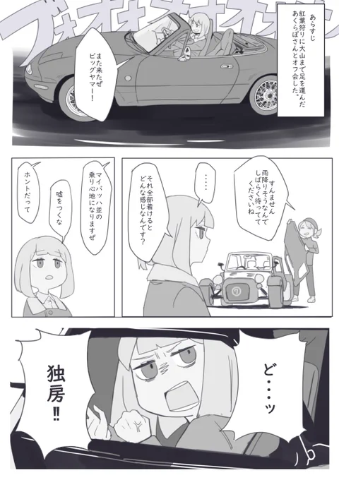 絵日記です。お疲れ様でした 