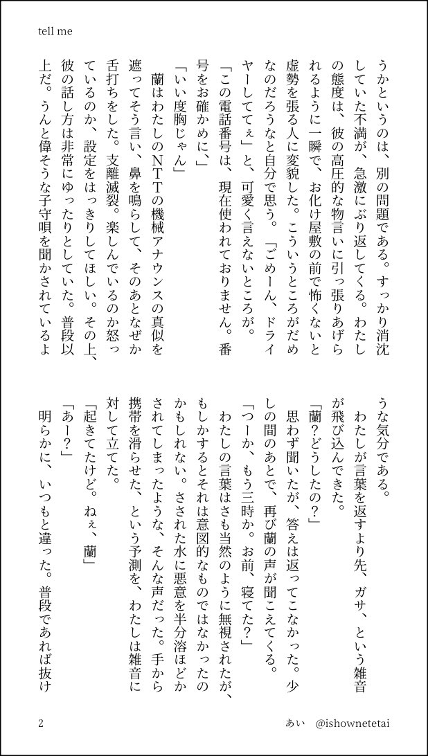 ishownetetai's tweet photo. 好きな女にはちょっとだけかっこ悪くなってしまうranの話

4/12

#tkrvプラス https://t.co/T2lv0kxsaG