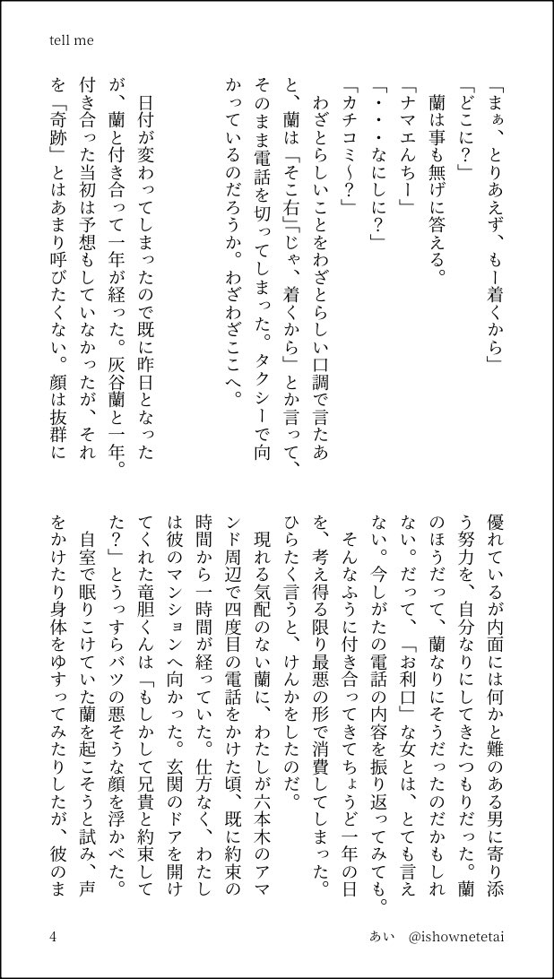ishownetetai's tweet photo. 好きな女にはちょっとだけかっこ悪くなってしまうranの話

4/12

#tkrvプラス https://t.co/T2lv0kxsaG