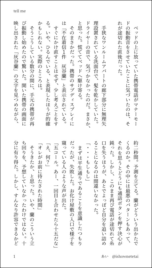 ishownetetai's tweet photo. 好きな女にはちょっとだけかっこ悪くなってしまうranの話

4/12

#tkrvプラス https://t.co/T2lv0kxsaG