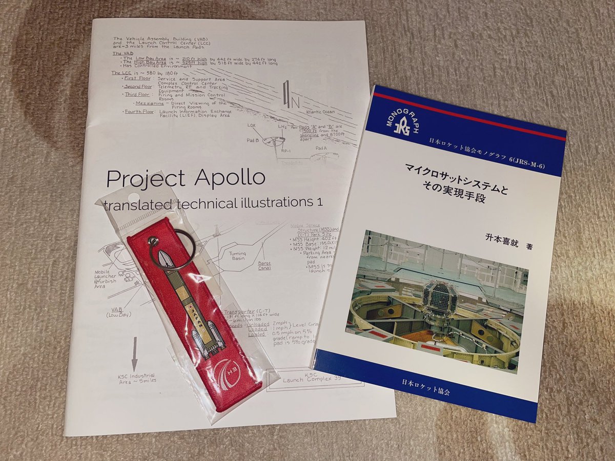 pp_mangojuice's tweet image. 昨日の購入品。

#ISASopen 
#ISAS特別公開2023
#JAXA