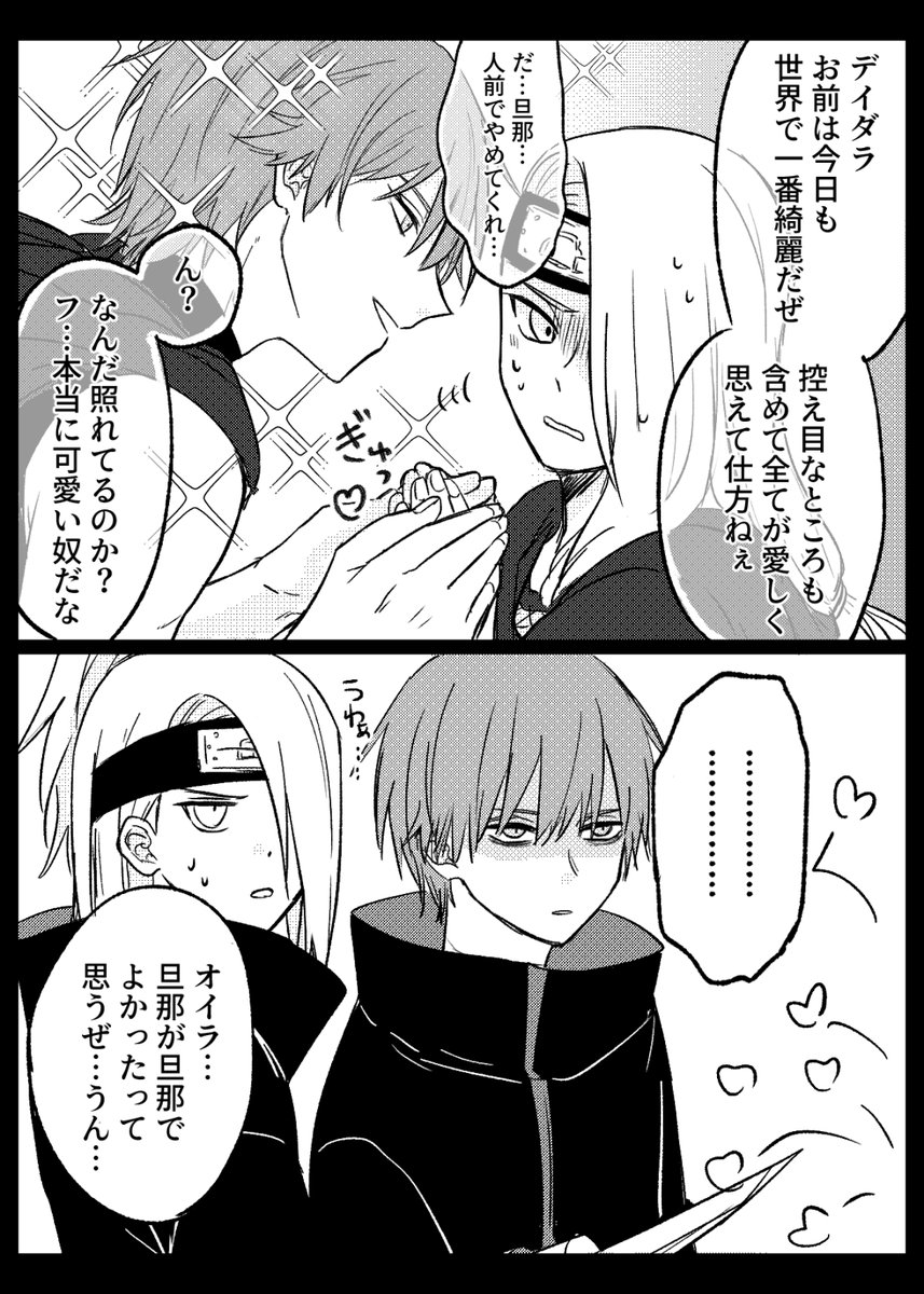 ゆもの (@yumono_) / Posts / X, image size:857x1200