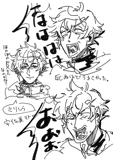2日前に初めて動画観ました…こんなおもろい方だったとは…
 #ウサミアァァァァトゥ 
