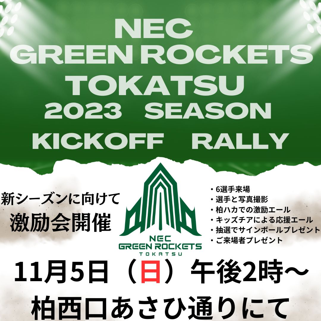 westsidefes's tweet photo. 連休最終日は柏西口で！！　#連休　＃ラグビー　＃リーグワン　＃激励会　＃キッズチア https://t.co/iMkBTK4ncB