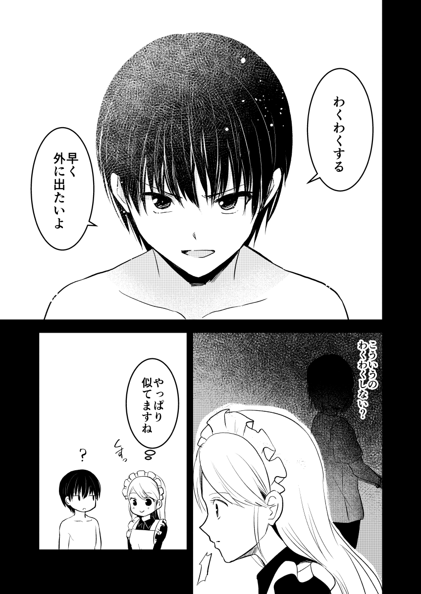 デスゲームマスター 20話(3/3) 