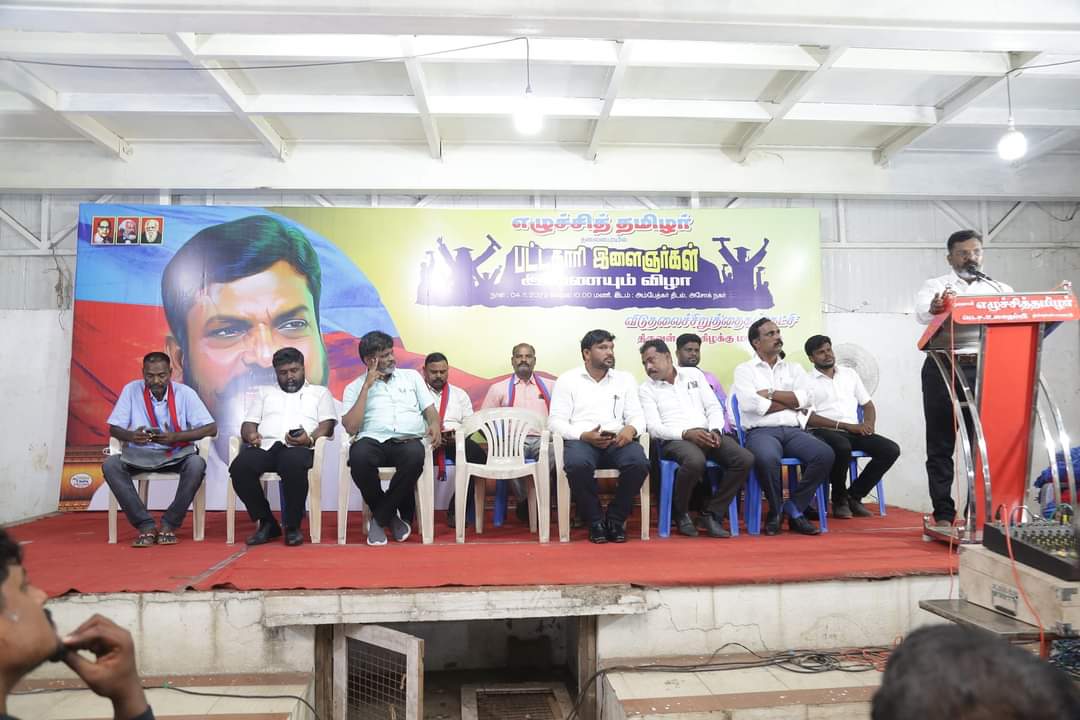 thirumaofficial's tweet photo. திருவள்ளூர் மாவட்டத்தைச் சார்ந்த பட்டதாரி இளைஞர்கள் கட்சியில் இணையும் விழா இன்று அம்பேத்கர் திடலில் நடைபெற்றது ஏராளமான இளைஞர்கள் இன்று விடுதலைச் சிறுத்தைகளாய் இணைந்தனர்.
#JoinVCK
#VCK https://t.co/AiOwfxv3mJ
