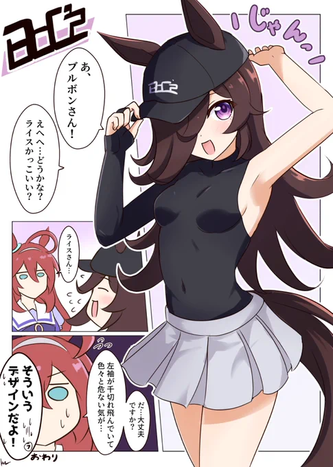 ライスすこすこ侍です #三連休はフォロワーさんが増えるらしい #ウマ娘