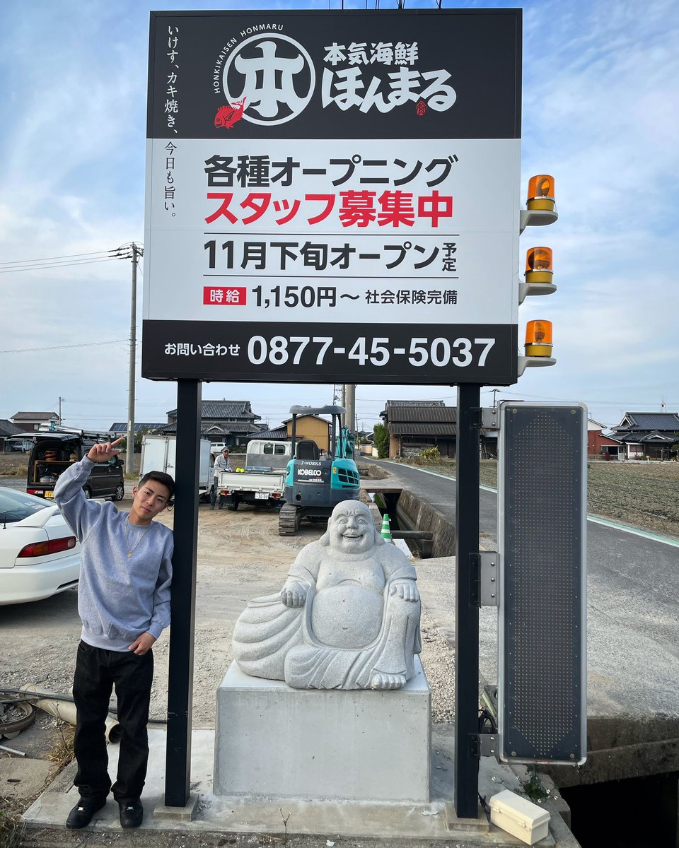 torachika5037's tweet photo. 父親が香川県坂出市で12月1日オープン予定しております。

海鮮料理、牡蠣焼きをメインにやる予定です。
漁港、市場から直送で鮮度抜群で生簀料理、海鮮丼、鰻。

高知当日直送のカツオ、牡蠣は岡山県日生産の大きくて美味いの間違いなしです。

個室席含め海鮮75席、牡蠣78席用意しております。
宴会も可能で、送迎バスも用意してます。

営業時間 11:00〜14:00、16:00〜21:30
オーダーストップ 20:30
電話番号 ☎︎ 0877-45-5037
香川県坂出市西庄町578-3

個室席も用意しております。
オープンしたら是非お待ちしております。