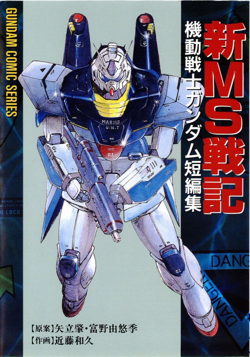 激レア】機動戦士ガンダム RX-78 ポスター 近藤和久 20周年 機動戦士