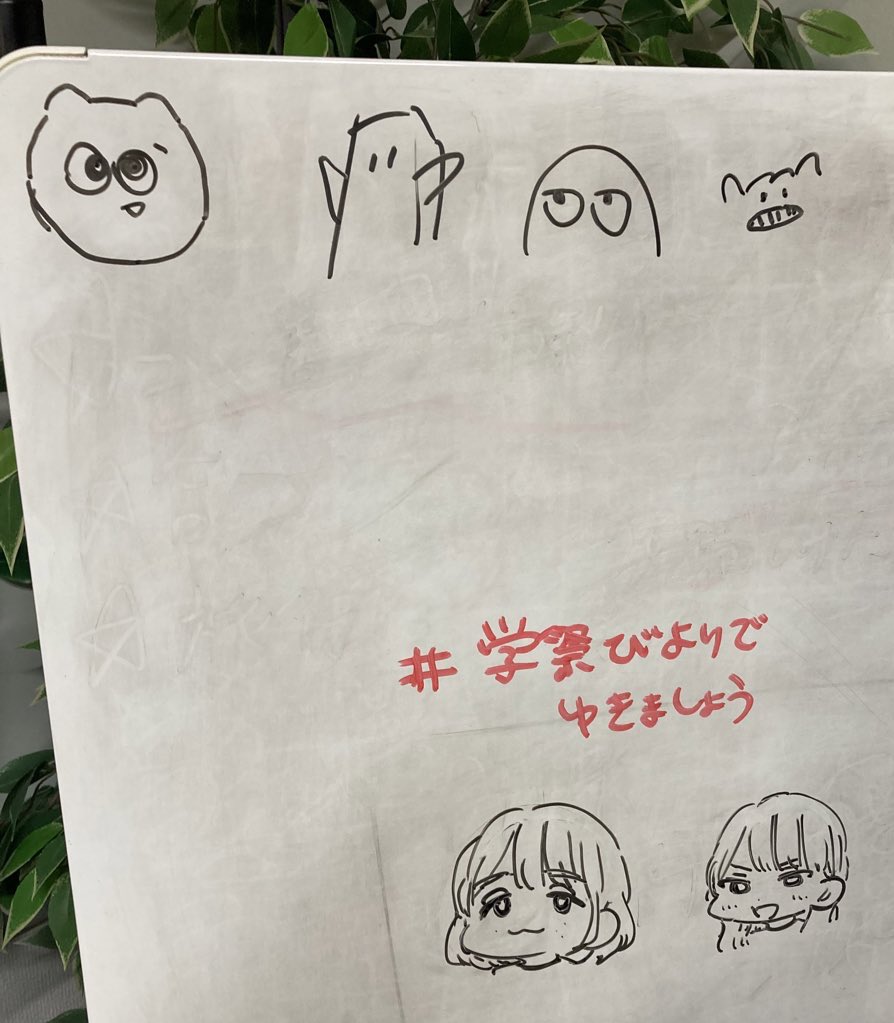 #学祭びよりでゆきましょう  安納芋味なかった…ッ  以前のはれひよでバラされた友達3人組+😬