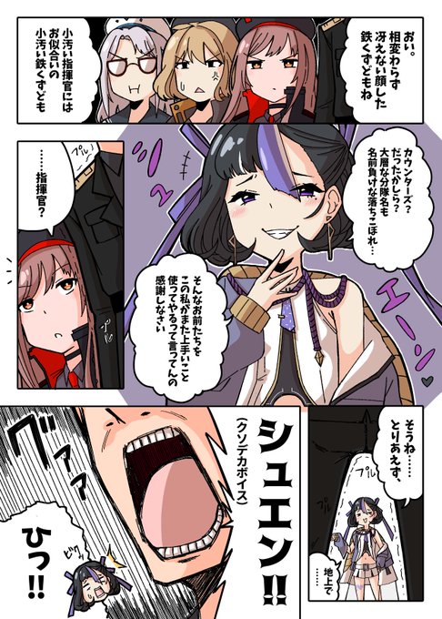 2ヶ月くらい前に始めた新米指揮官ですが一周年おめでとうございます そして.. むみろ さんのマンガ ツイコミ(仮)