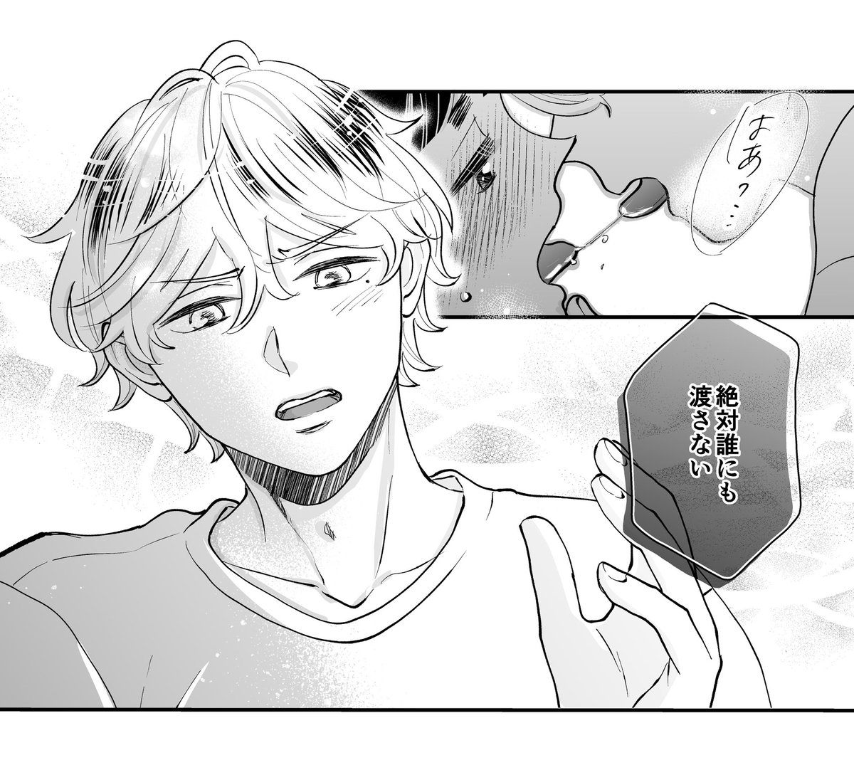 パパとにぃにと怜恩(2/4)

#創作BL 