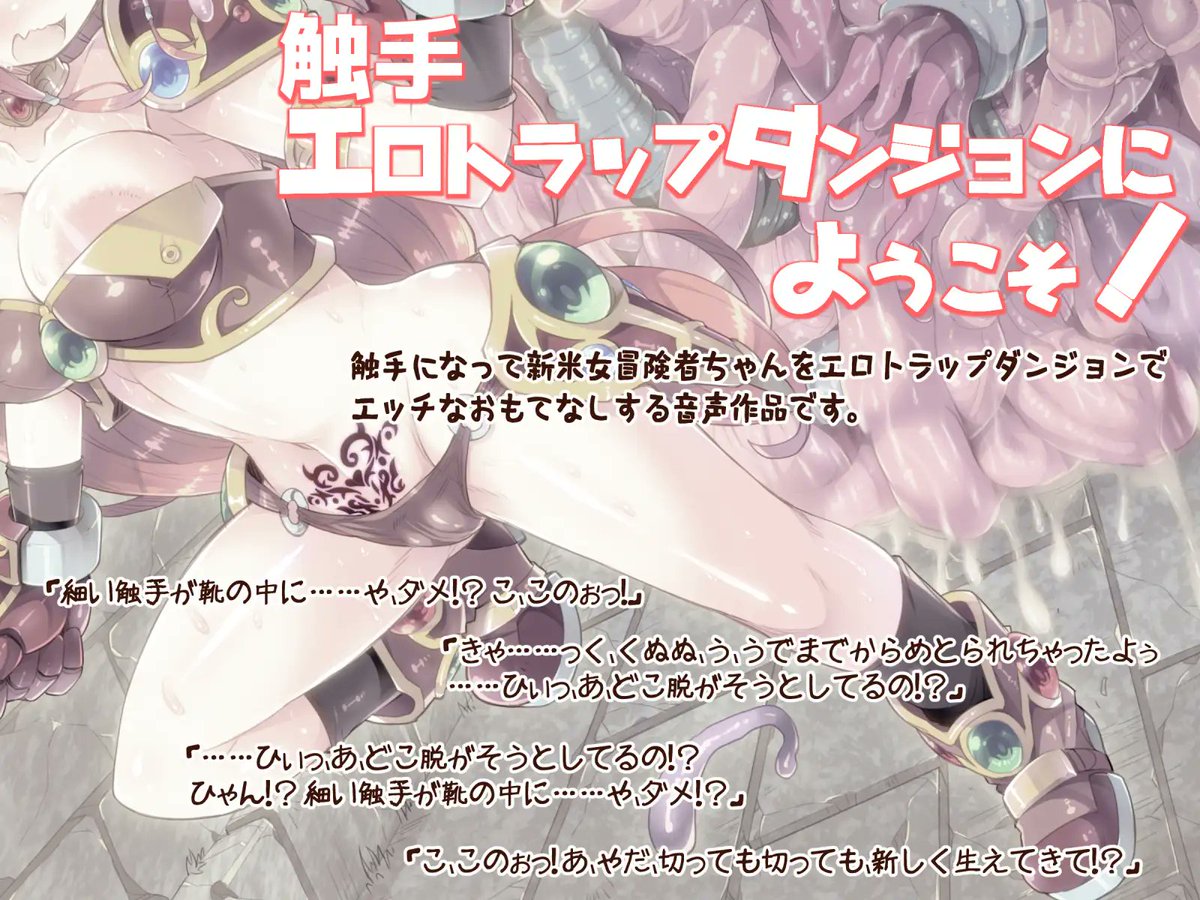 【定期宣伝 新作CG集も近日販売予定です!】
触手エロトラップダンジョンへようこそ! 総集編
#ad

https://t.co/DihbpToYjk 