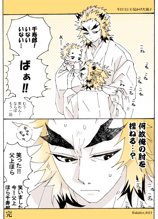 そう言えば今日見かけた親子が可愛かったので絵日記にしました(代理で🔥親子)
右手でずっとお父さんの肘をこねながら幼い兄弟をあやしてた七五三のお兄ちゃん、意味わかんなくて良かった