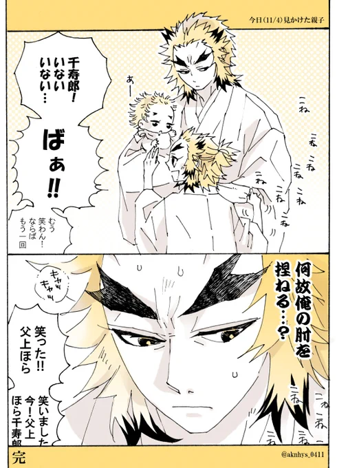 そう言えば今日見かけた親子が可愛かったので絵日記にしました(代理で🔥親子)
右手でずっとお父さんの肘をこねながら幼い兄弟をあやしてた七五三のお兄ちゃん、意味わかんなくて良かった 