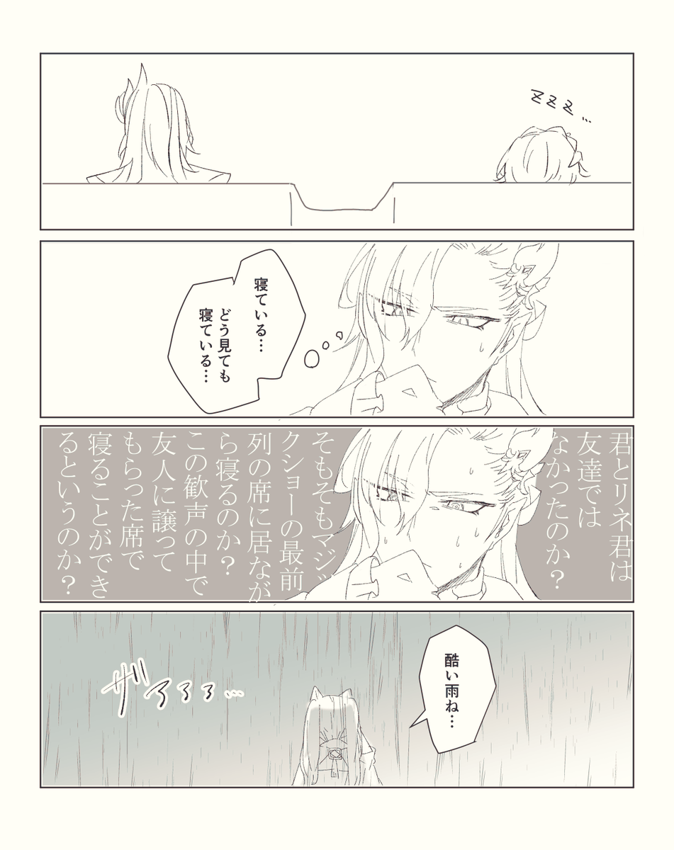 だいたい友人のせい。 