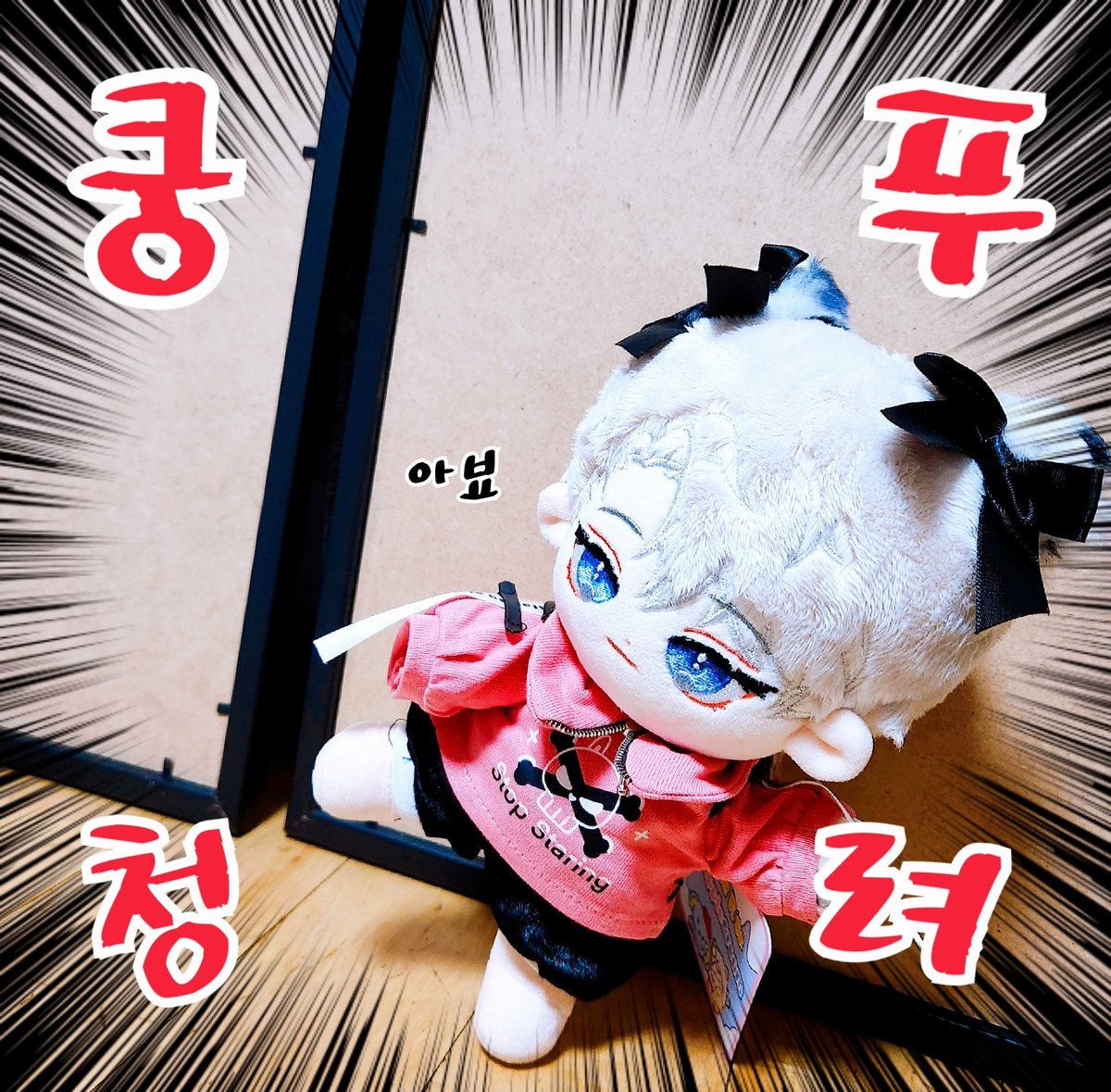 쿵 푸 파이팅~~~~