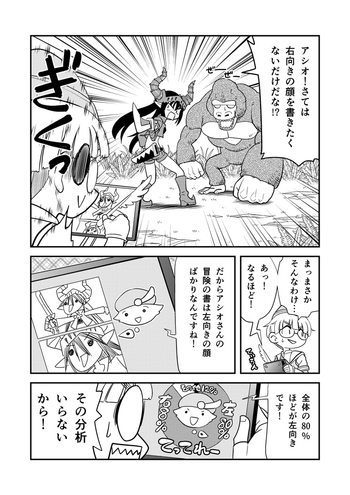 (3/3)続きはこちらで読めます。