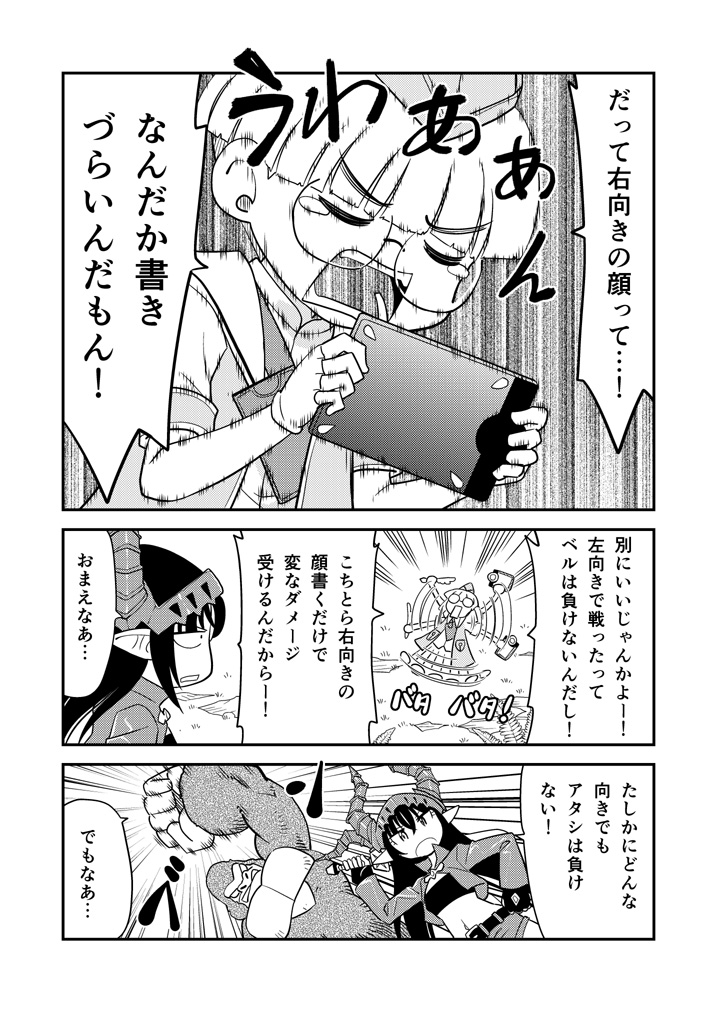 (3/3)続きはこちらで読めます。