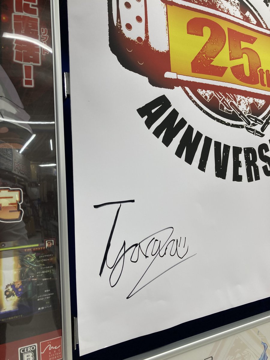 bic_shinjyuku's tweet photo. アークシステムワークス35周年&ギルティギア25周年
POP UP STORE をビックカメラ新宿西口店
6階 ゲームコーナーにて開催中✨
本日はプロゲーマー「ちゅらら」様がご来店!
サイン&色紙を頂きました٩(๑>◡<๑)۶💓
ご来店の際には撮影OK🙆お待ちしております♪
#ASW35th #ギルティギア #GGST https://t.co/4A76jVWBQV