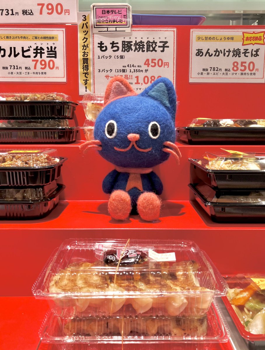 IMA_PR's tweet photo. みんなは知っているかにゃ？

イマチカの #ぎょうざ屋大盛軒 は昔、フードコートのお店で、ラーメンやチャーハンが食べられたのにゃ！

今のお店では、ぎょうざや生ラーメンを買えるから、お家で作ることでなつかしい味を楽しめるにゃ♪🍜

#光が丘IMA #IMAにゃん
#みんなのなつかしい味は何かにゃ https://t.co/ZPKY2aBafp