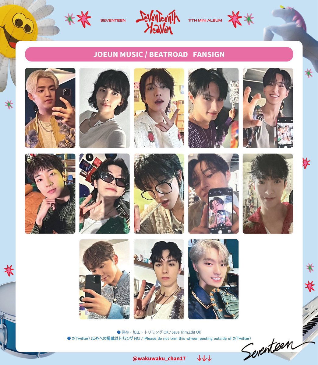 SEVENTEENTH HEAVEN トレカ 共同購入 買取 サイン会 Joeun music チョウンミュージック beatroad ビートロード

ディノちゃん欲しい方いらっしゃいませんか？
1,400円でお譲り可能です。