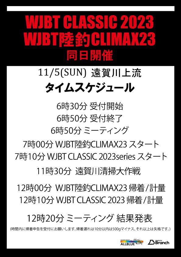 miyaki_yoshi74's tweet image. 明日はいよいよクラシック！
楽しんでこよう😁
清掃🧹もありますので遠賀で釣りされる方参加の程宜しくお願いします🙇‍♂️
ウエイインが観れます😆
#WJBT
#バス釣り
#遠賀川
#清掃活動
