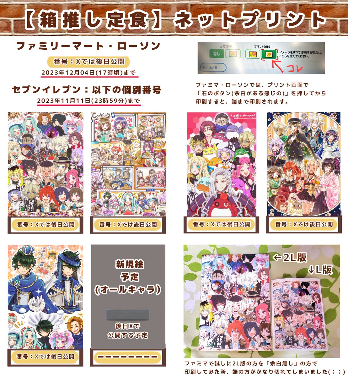 stku_game_'s tweet photo. #21Crossroads
「ネットプリント」スペースの方で番号公開しております。
期間それぞれ最長に設定しましたので、お時間ある際に良ければ印刷してみて頂けると嬉しいです🙏

スペース用とX用の編集してたらこんな時間… _(:3 」∠)_
「新規(2周年絵)」は後日Xで番号公開する際に掲載致します…！😭 https://t.co/JVotlDGSb1