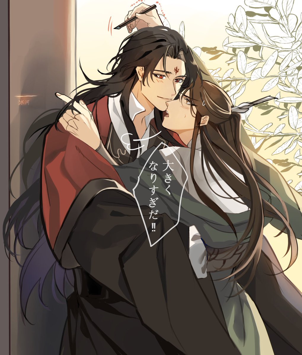 Mo Dao Zu Shi” When Wei Wuxian woke up after sinking to the bottom