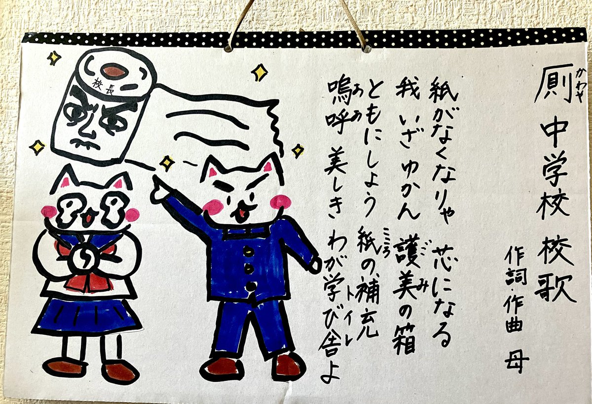 acchan_kane's tweet photo. みなさん、トイレットペーパーの芯捨てろ問題、どうされてますか？　余りにも腹立ち過ぎて、注意喚起の貼り紙を、トイレに貼る　昨日も芯捨てずに置いてあったわ…2個も…ぶっ殺す…
#トイレ　#トイレットペーパー　#トイレットペーパーの芯　#注意喚起　#注意喚起⚠️ #注意喚起シリーズ https://t.co/bAMeEPRNmS