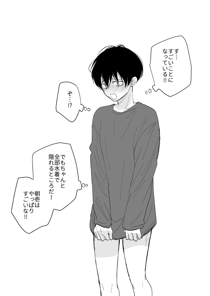 水泳の授業がある季節、痕をつけるところは受けくんの身体のどこにする?(2/2)(再掲)  
コミックス発売中です     
「#泣かせたくてどうしよう」⇒https://t.co/syG5imSmCj
  高校生の拗らせ性癖ラブです💕
#創作 
#商業BL 
お試し読みはこちら⇒
https://t.co/nhp1M4xJca 