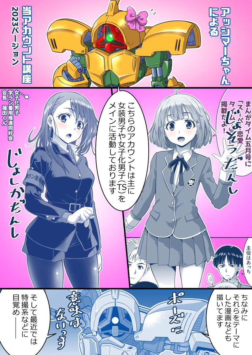 #三連休はフォロワーさんが増えるらしい 
私は明日も仕事ですが何卒 