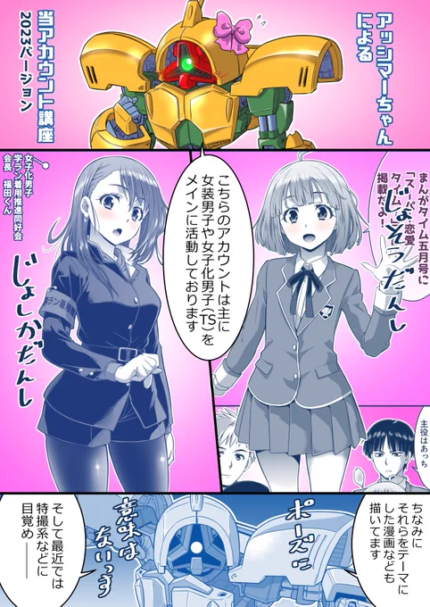 #三連休はフォロワーさんが増えるらしい 
私は明日も仕事ですが何卒 