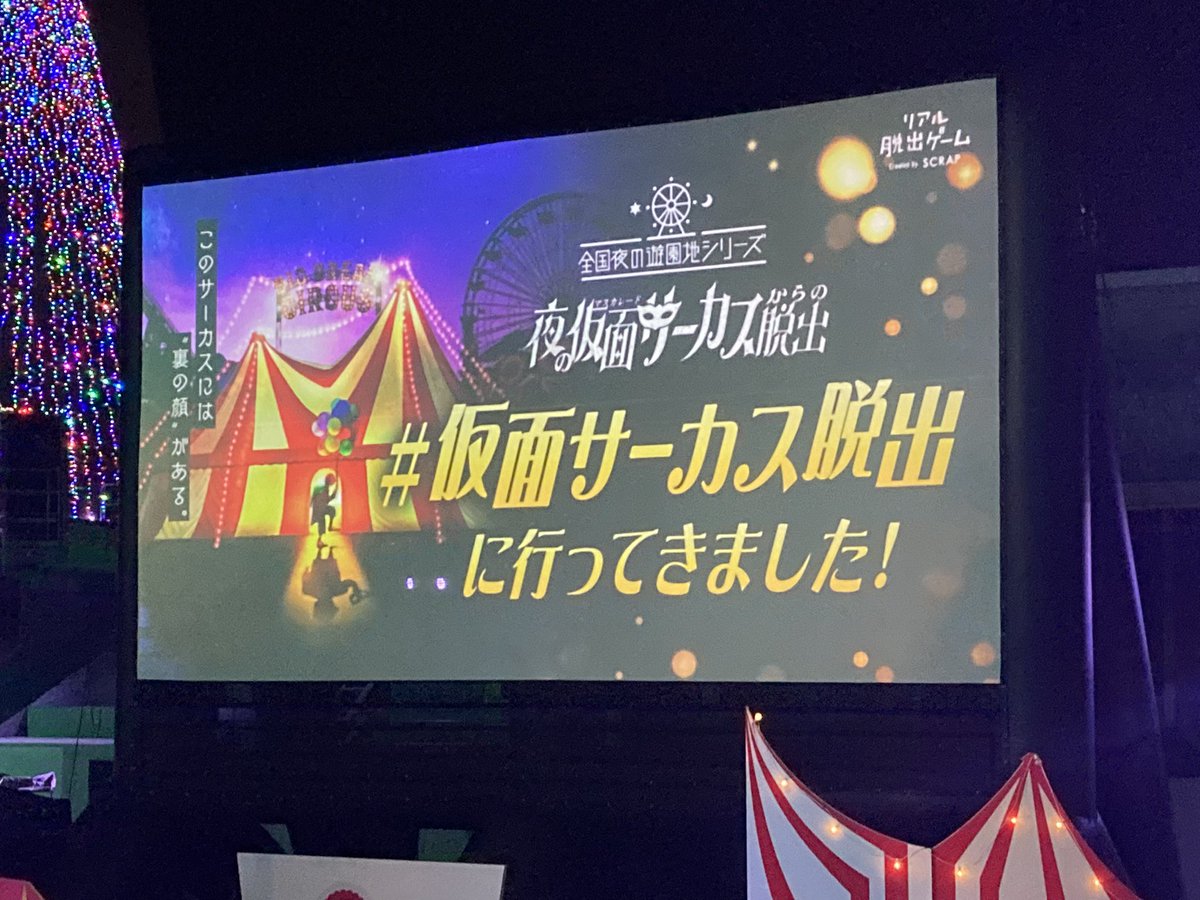 break0306's tweet photo. #仮面サーカス脱出

脱出失敗！
あと一歩だったのに... https://t.co/DQ72o660E3