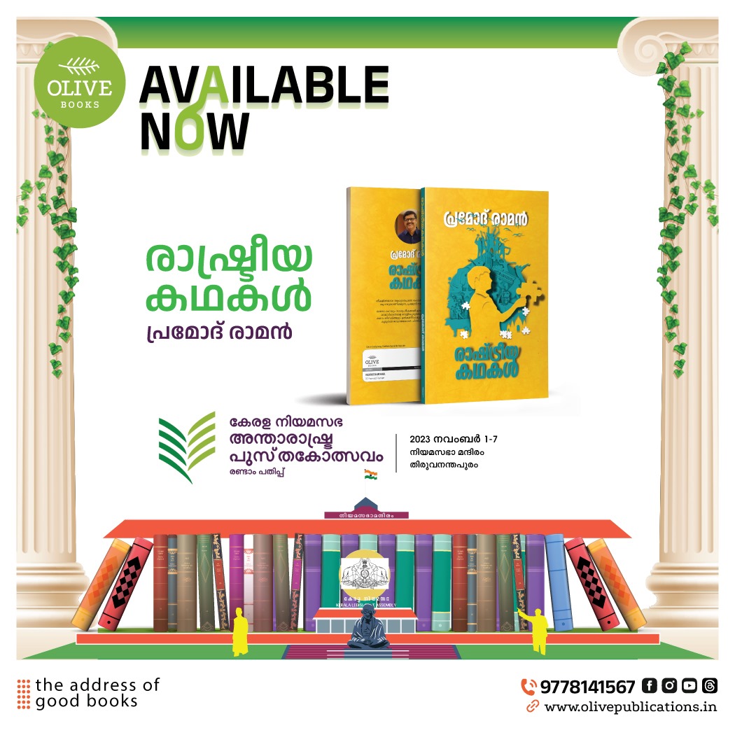 Pramod Raman tweet media