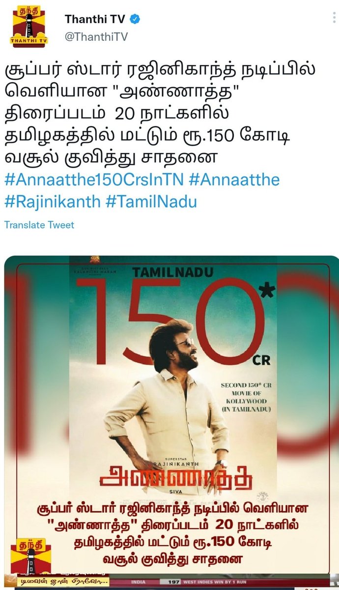 Mani74261081's tweet photo. @PTTVOnlineNews அண்ணாத்த ❤️❤️

#2YearofAnnaatthe
#2YearsofBBAnnaatthe https://t.co/0VvUQYHneo