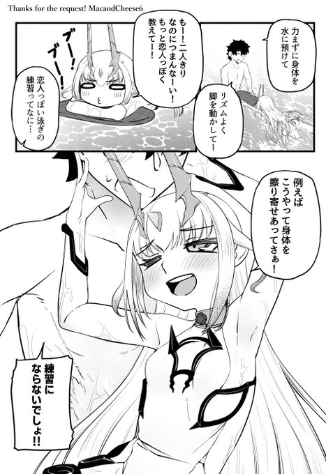 水泳メリュ子
skebリクエストありがとうございました! 