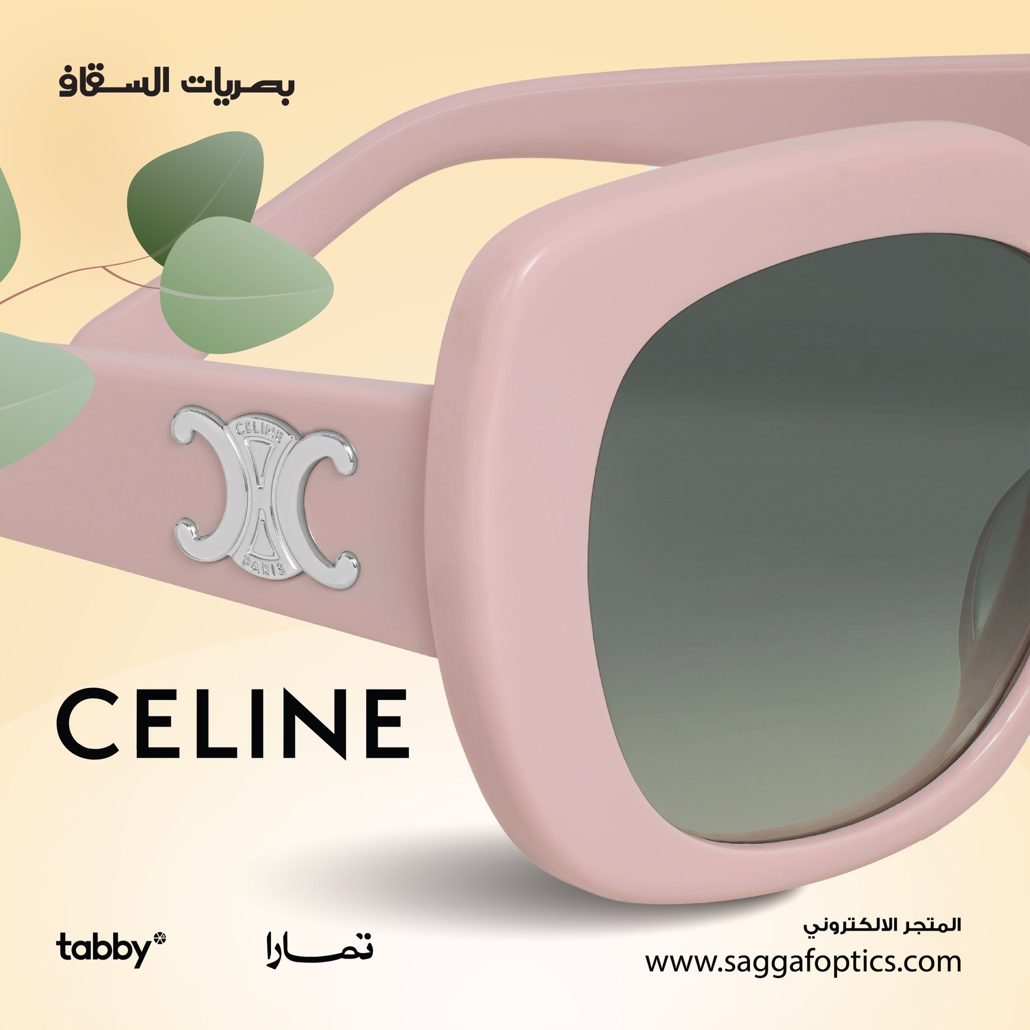 Chanel cocomark ribbon sunglasses - Gem