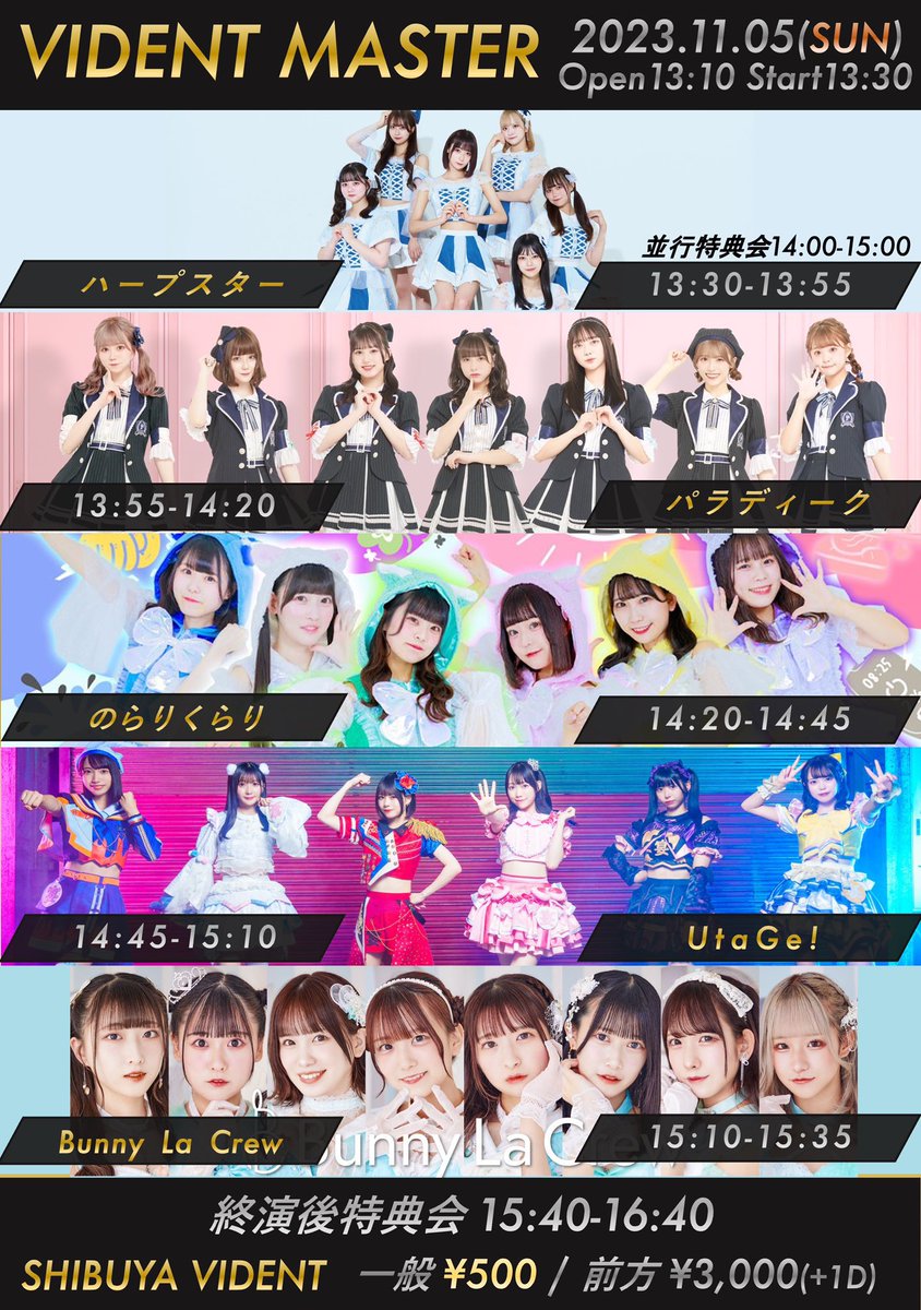 ／
引用RTで確率up...⁉️
【11/5(日)VIDENT MASTER】
プレゼント企画開催🎉
＼

🎁初‼️プレゼント企画を開催🎁

『前方チケット』
10名様にプレゼント🎉

オトクに遊べるチャンス✨

▫️期限:本日11/4(土) 23:59まで⚠️
▫️条件→フォロー&amp;RTのみ‼️

🎫: t.livepocket.jp/e/videntmaster…