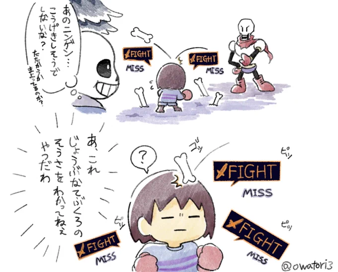 ズ視点の妄想 