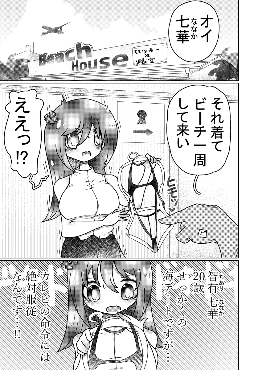 前の話はコチラ 