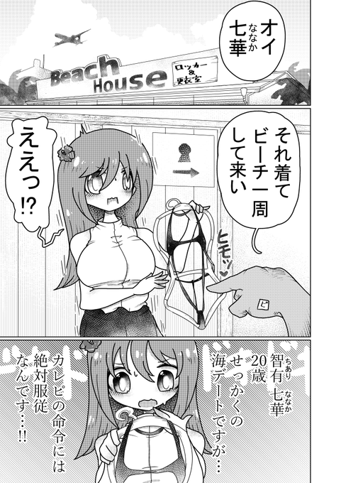 前の話はコチラ 