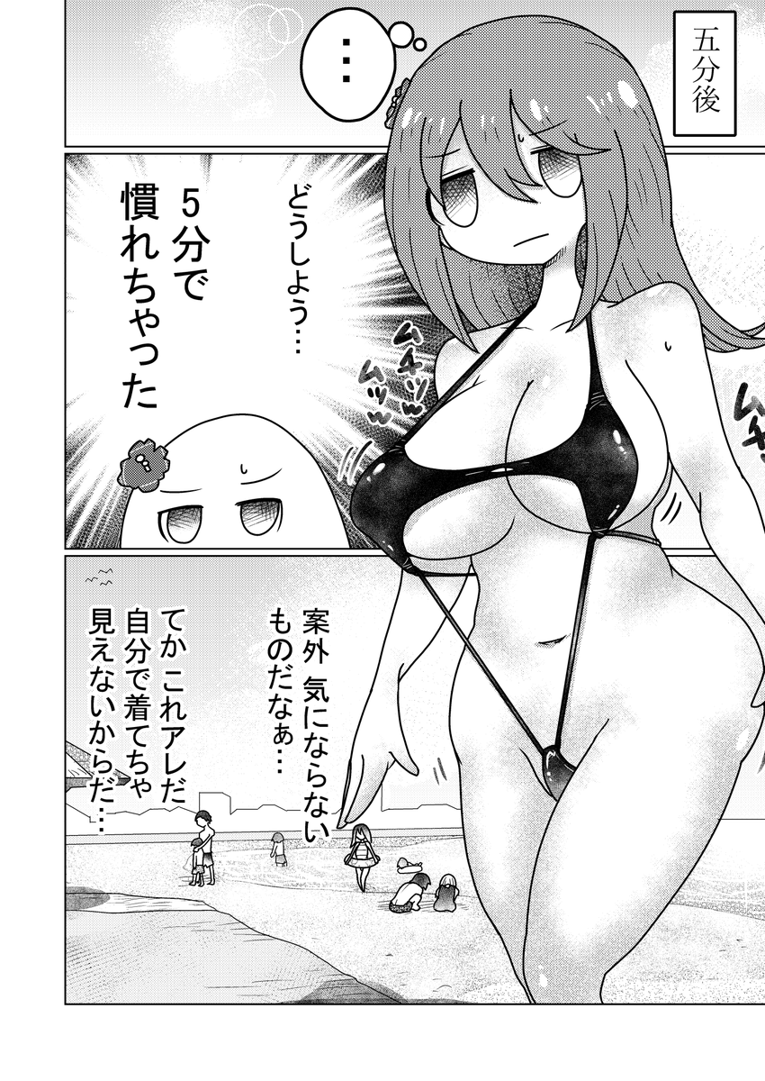 前の話はコチラ 