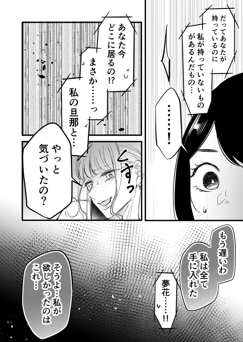 【創作】全て手に入れたい 