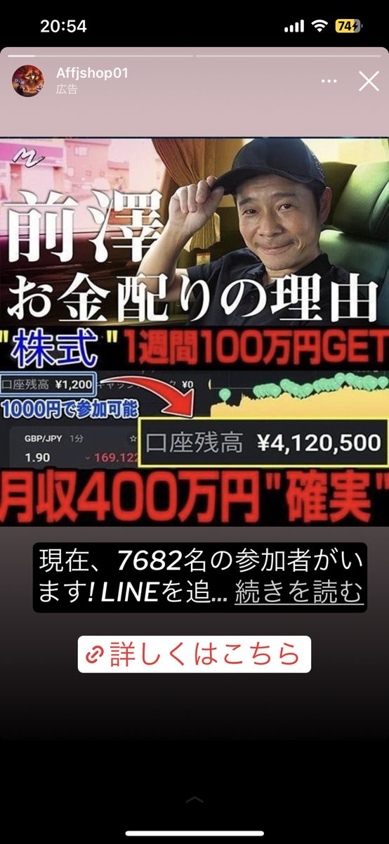 yuuki414's tweet photo. @yousuck2020 
リプ失礼します。このInstagramの広告に前澤さんが使われておりましたが、関係のある会社さんなのでしょうか？
また無断で使われているのではないかと思い連絡させていただきます。 https://t.co/qudhtlknFk